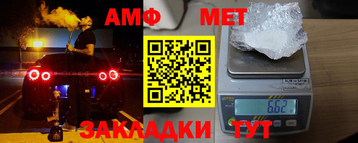 Амфетамин  Вход с VPN  Пенза  Амфетамин 98% 