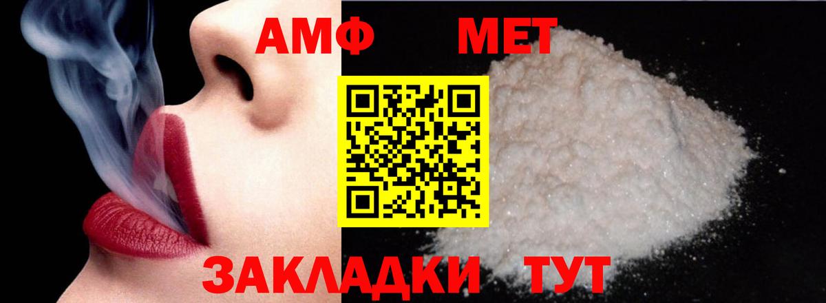 АМФ 98% Пенза
