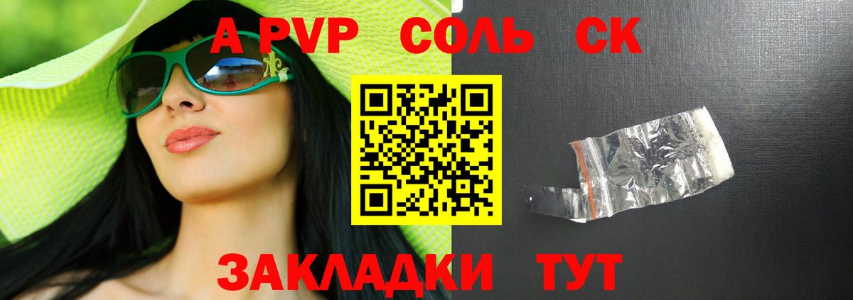 Alpha PVP  Вход с VPN  A-PVP СК КРИС  Пенза  Alfa_PVP крисы CK 