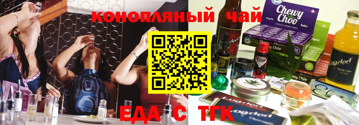 Печенье с ТГК марихуана Пенза