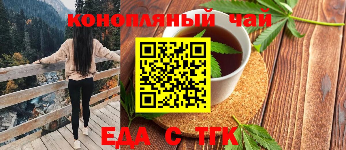 Cannafood марихуана  Вход с VPN  Пенза 