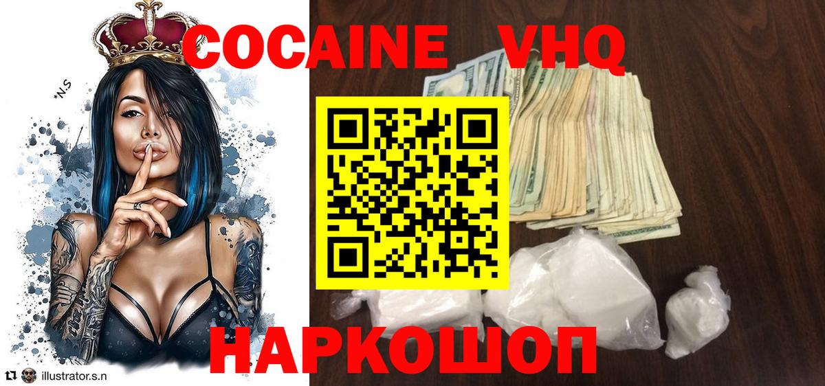 Cocaine 98% Пенза