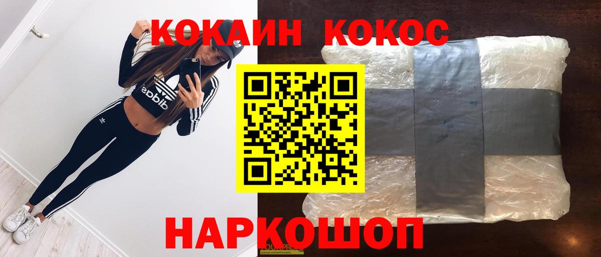 Пенза  Cocaine Перу  COCAIN  COCAIN 99%  Вход с VPN 