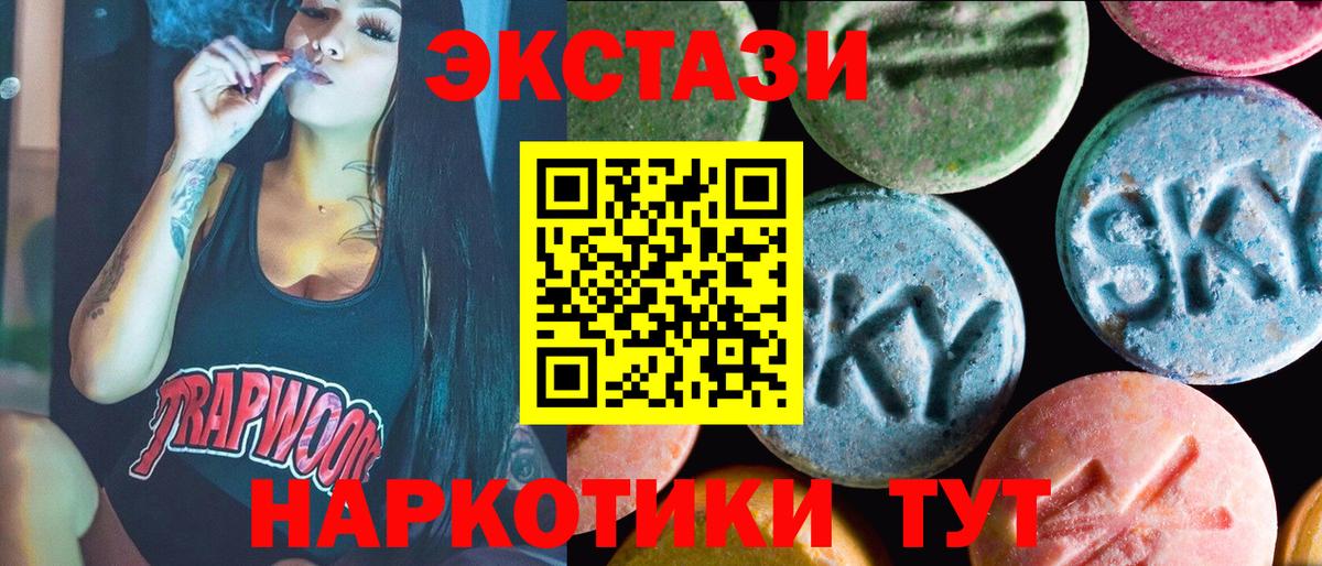 Экстази MDMA  Вход с VPN  Экстази XTC  цена   Пенза  Ecstasy 