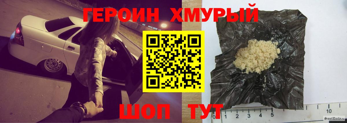 ГЕРОИН афганец  Вход с VPN  Пенза 