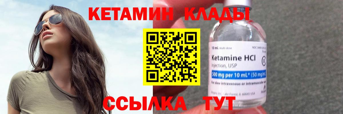 Кетамин VHQ  Вход с VPN  Пенза  Кетамин VHQ 