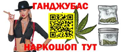 гашишное масло Рыбинск