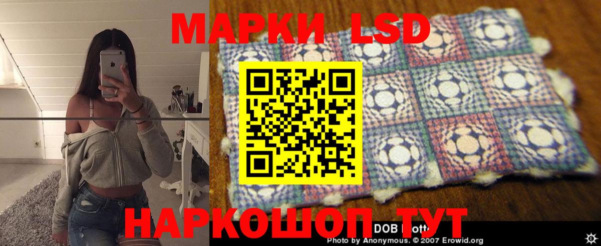 Лсд 25 экстази ecstasy Пенза