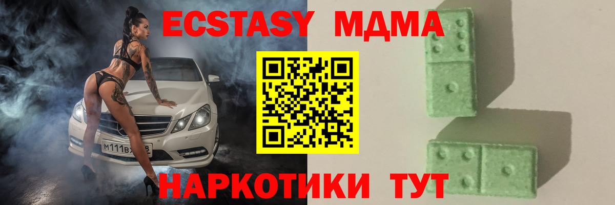 МДМА молли  Вход с VPN  МДМА crystal  MDMA  Пенза 