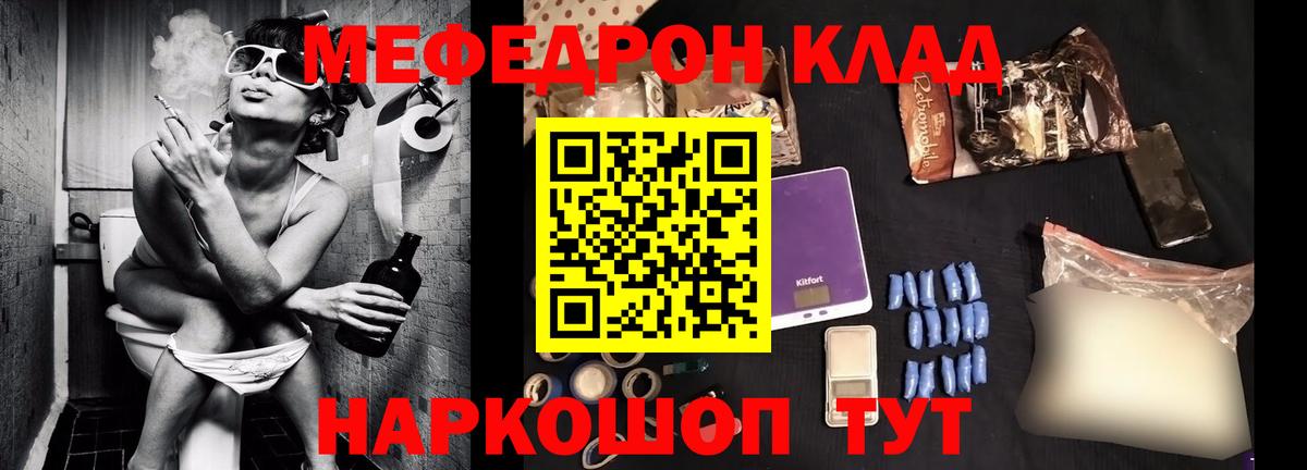 МЯУ-МЯУ mephedrone  Мефедрон VHQ  МЯУ-МЯУ  Пенза  Вход с VPN 