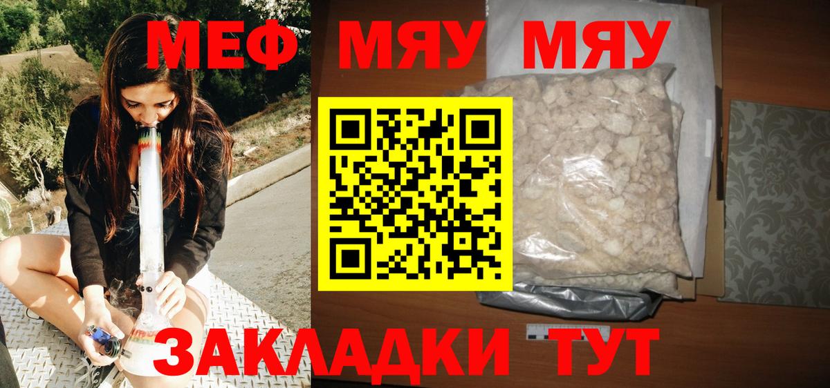 Мефедрон  Пенза