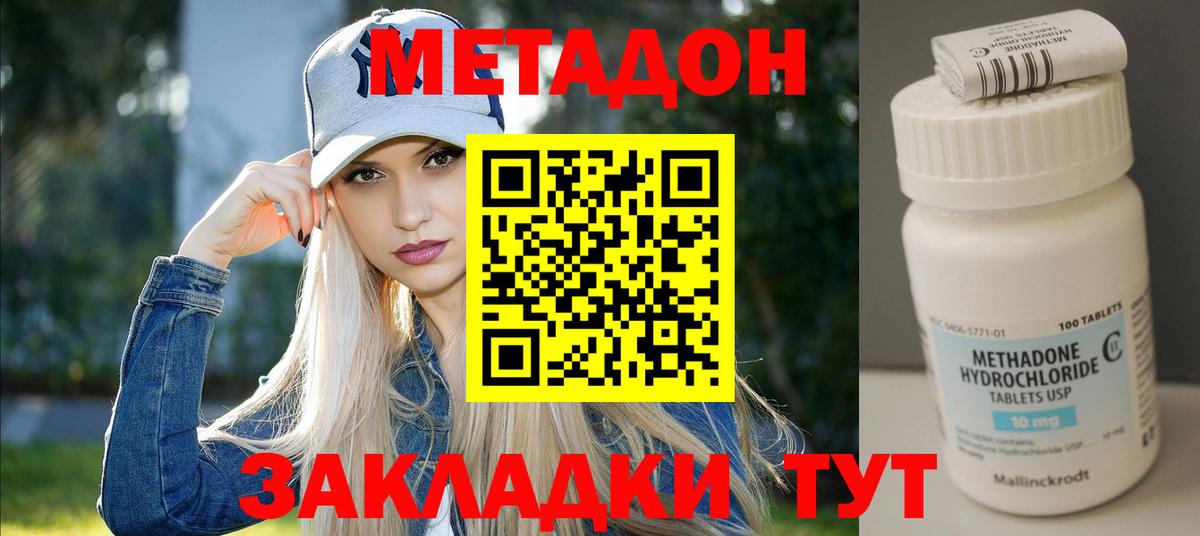 МЕТАДОН кристалл  Метадон кристалл  Вход с VPN  mega зеркало  Пенза 