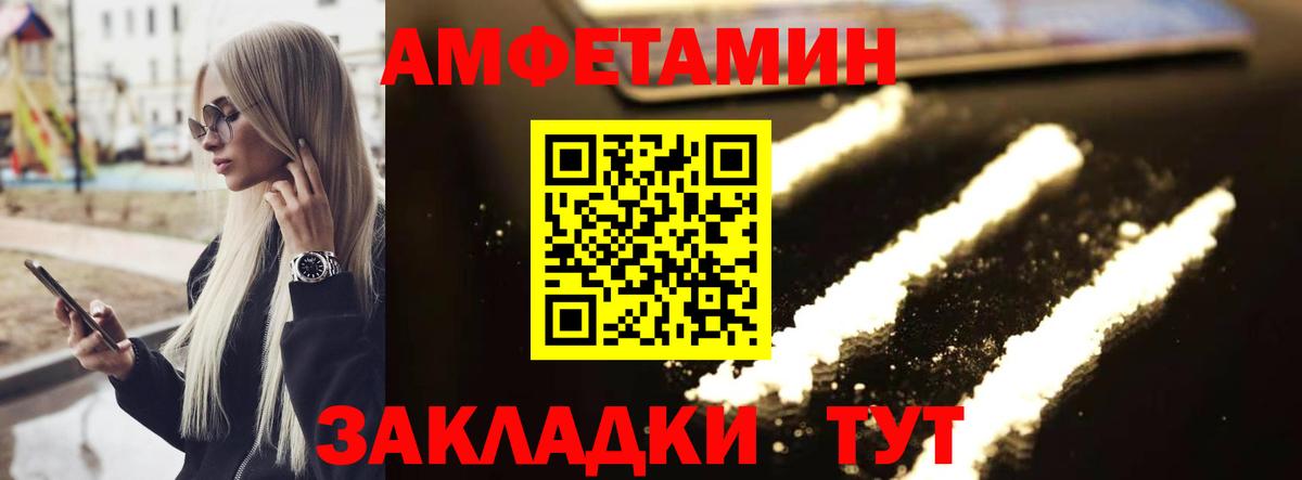 Первитин мет  Первитин мет  Пенза  Вход с VPN 