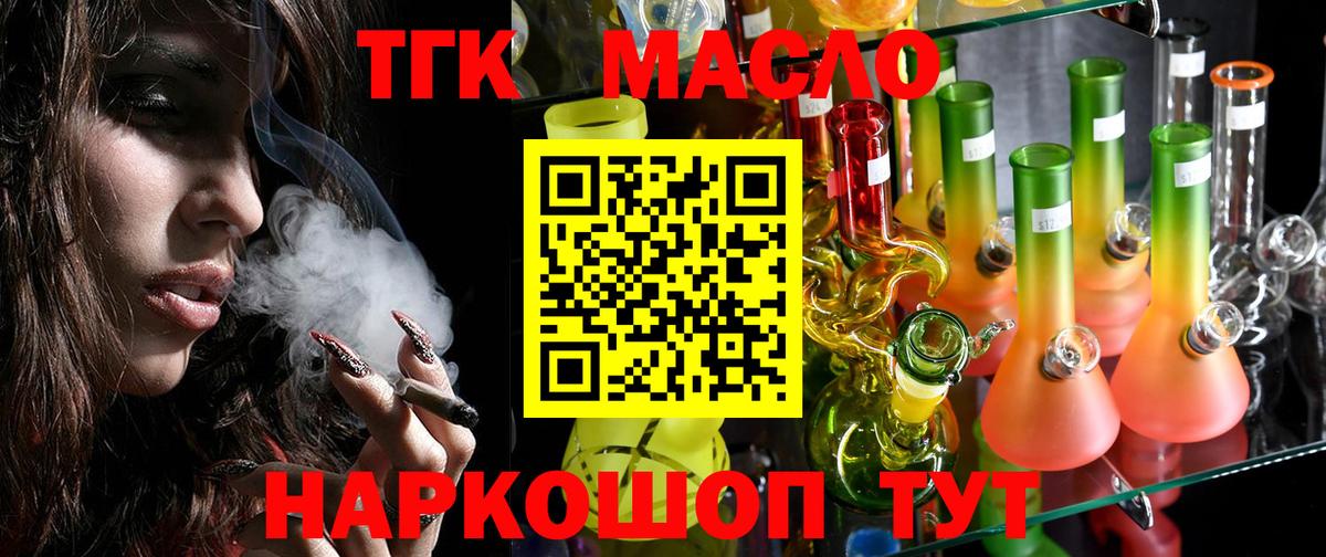 ТГК вейп с тгк Пенза
