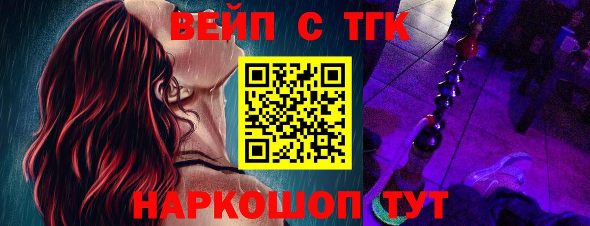 Пенза  Дистиллят ТГК вейп  Дистиллят ТГК THC oil  Вход с VPN 